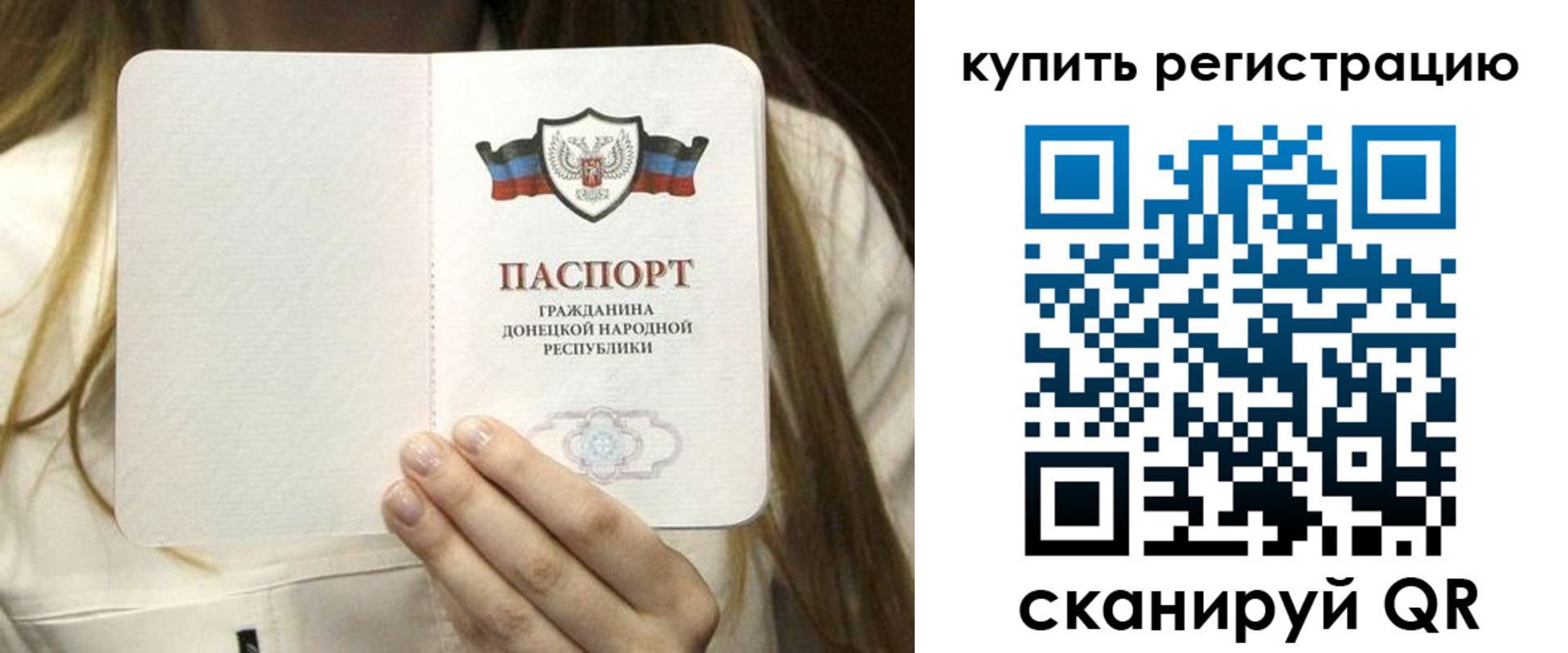 прописка регистрация в Богородске