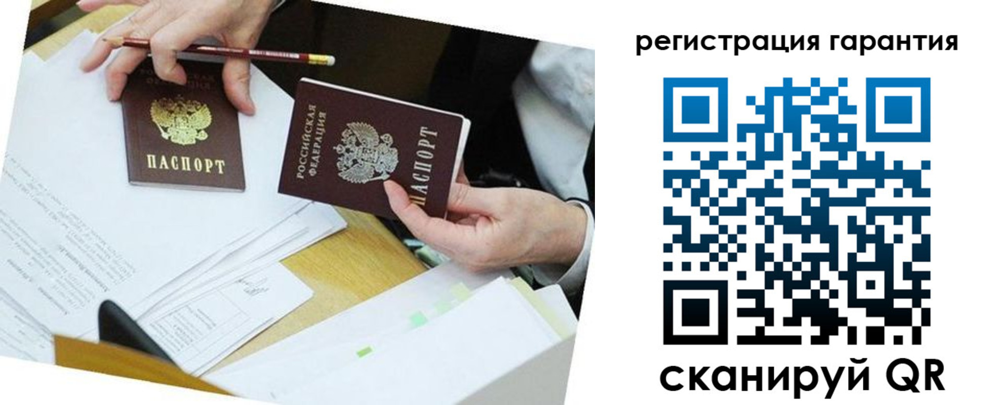 временная регистрация для школы в Богородске