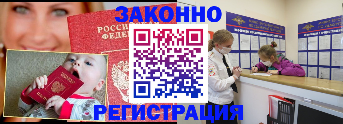 временная регистрация адрес в Богородске