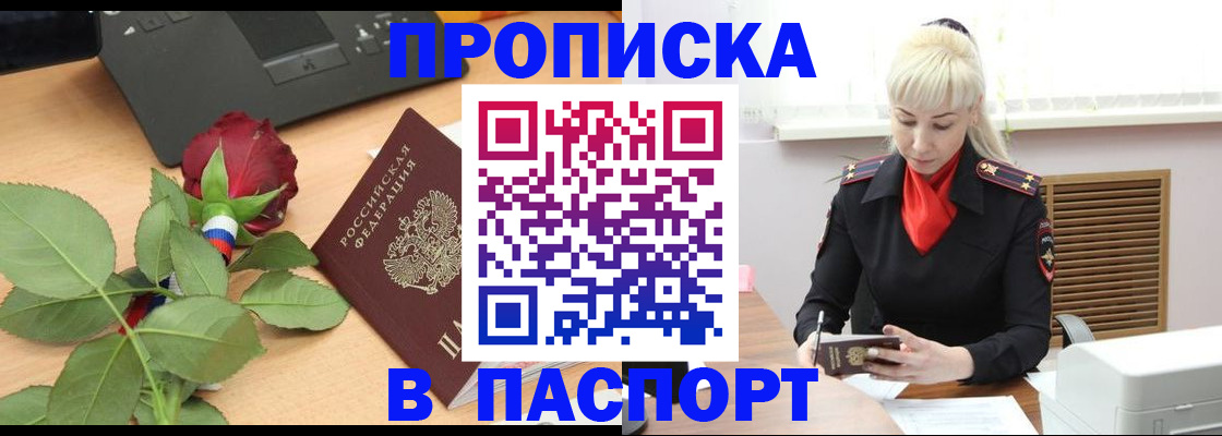 временная регистрация для всех в Богородске