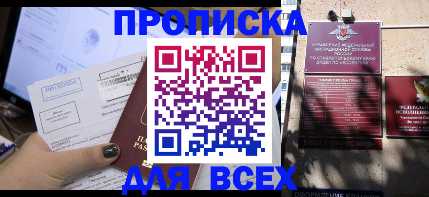 пропишу в квартире в Богородске