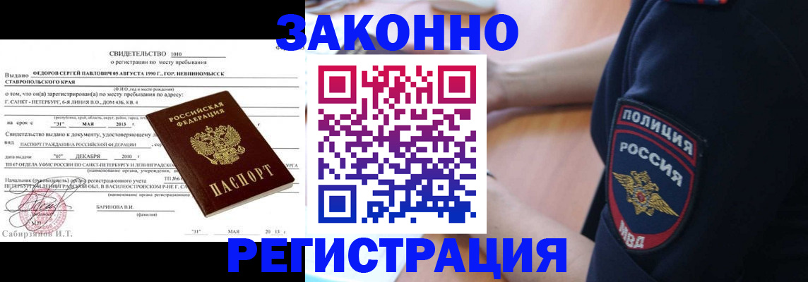 пропишу в квартире в Богородске