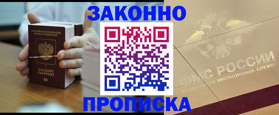 миграционный учет в Богородске