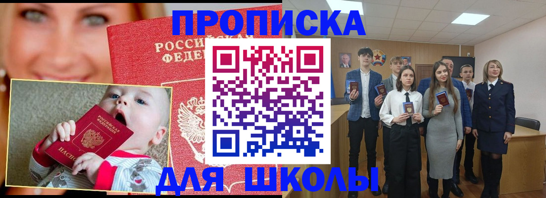 прописка регистрация в Богородске
