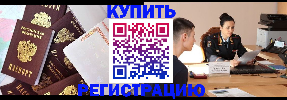 где прописаться в Богородске